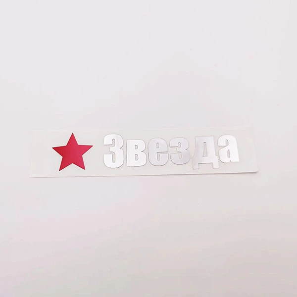 镍金属贴纸