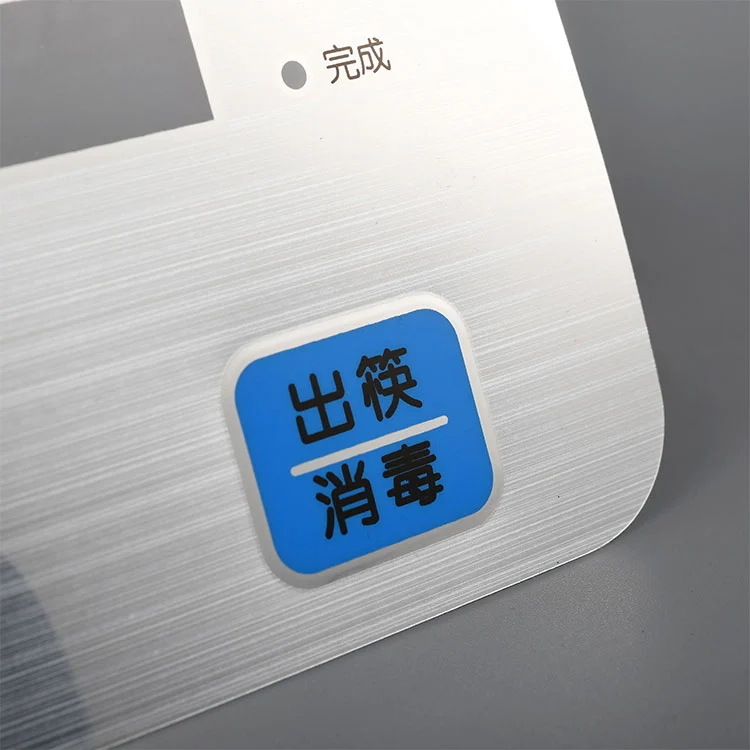 家用电器的控制面板