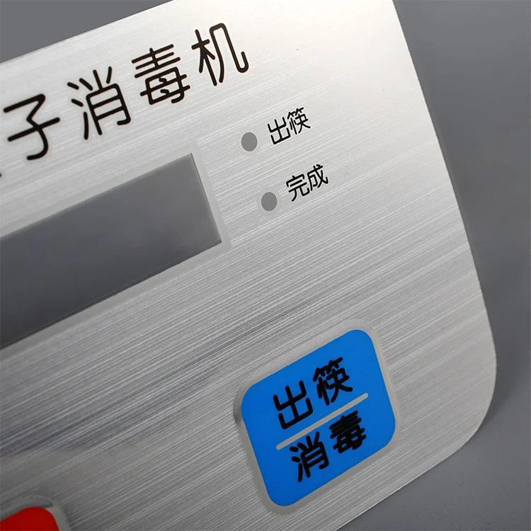 家用电器的控制面板
