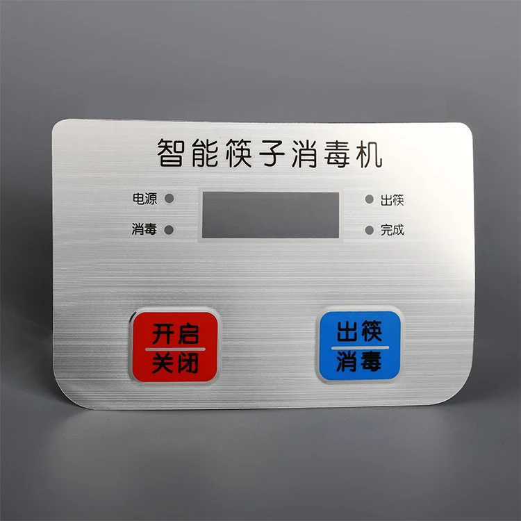 家用电器的控制面板