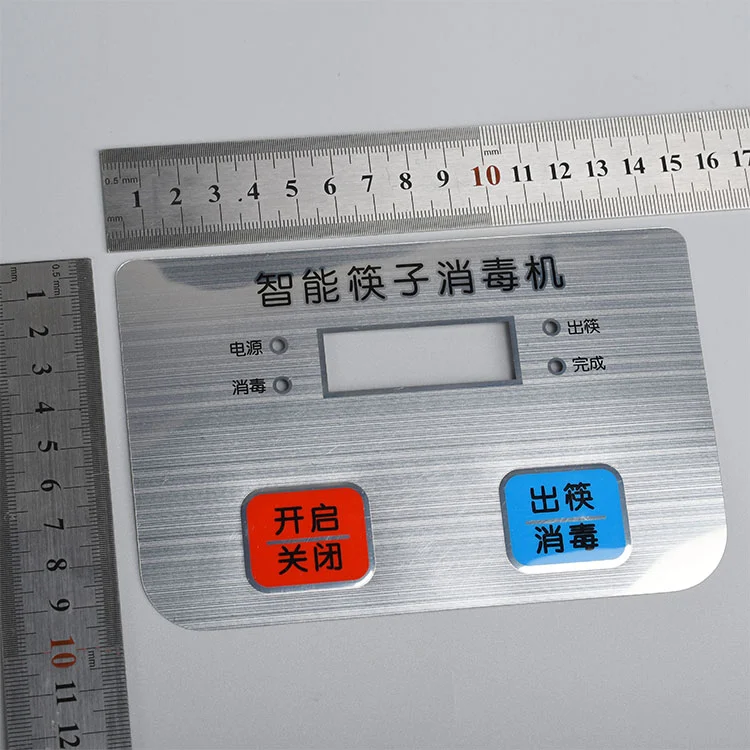 家用电器的控制面板