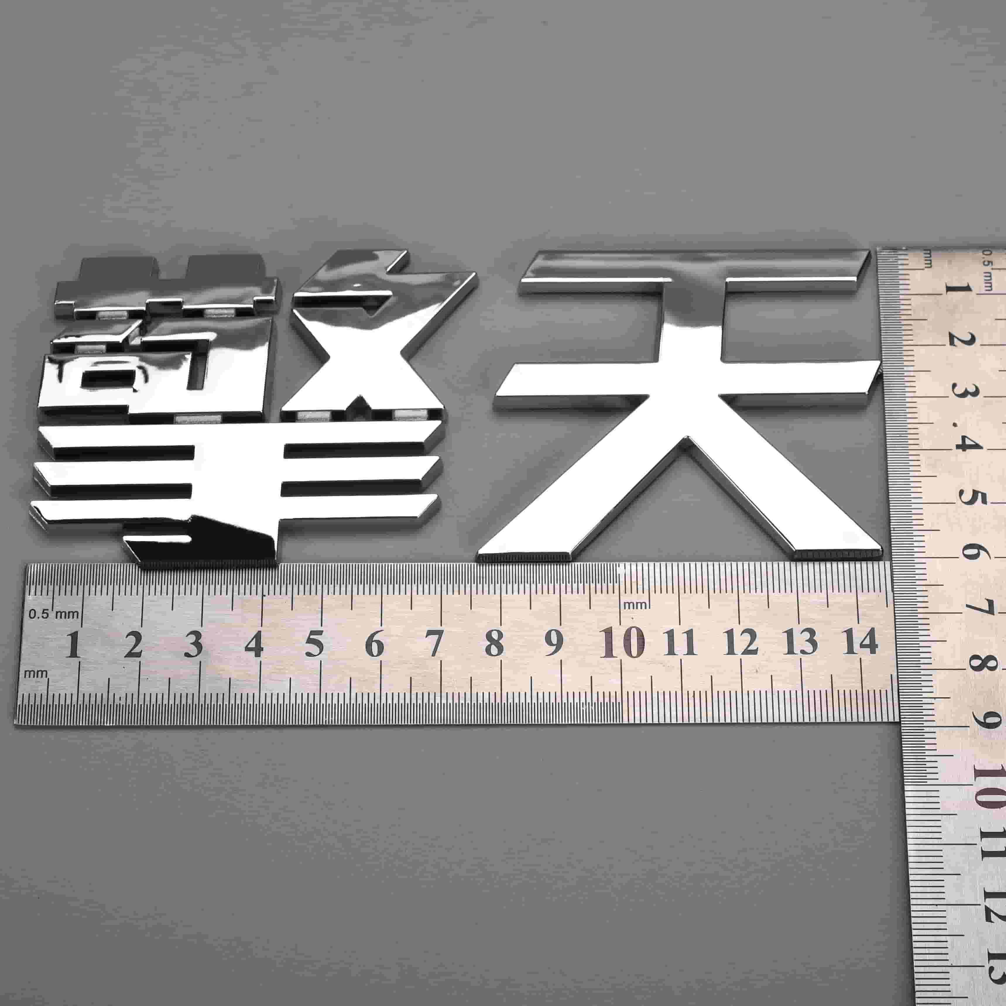 塑料品牌徽标汽车贴纸