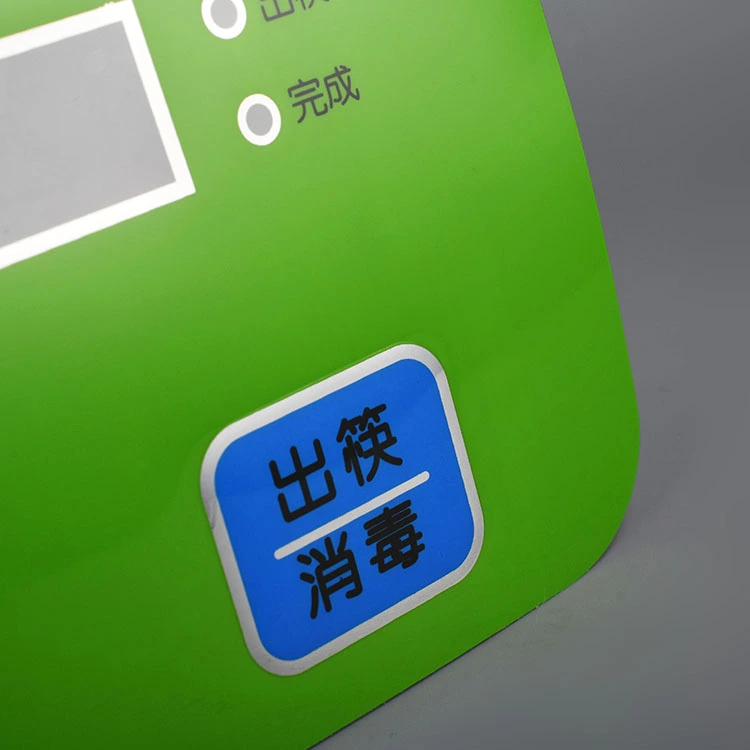 切换键盘控制面板
