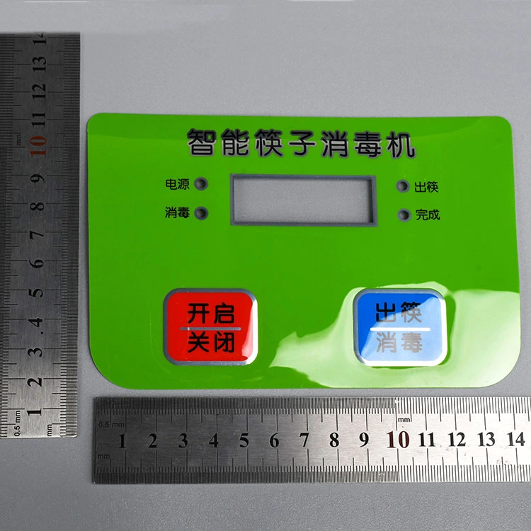 切换键盘控制面板