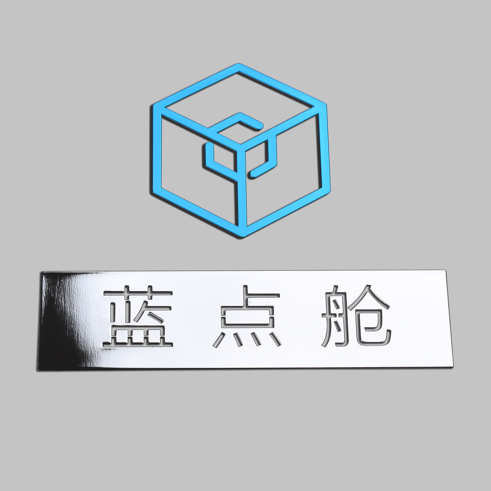电动镍贴纸
