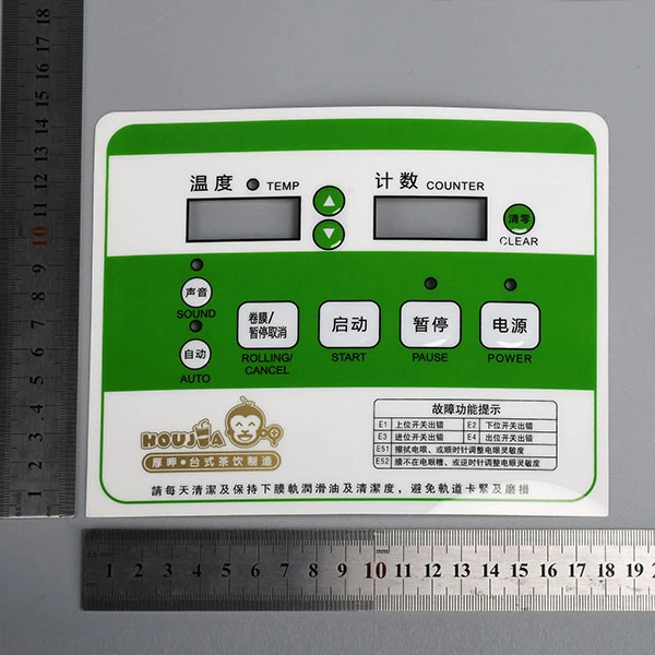 前控制面板贴纸