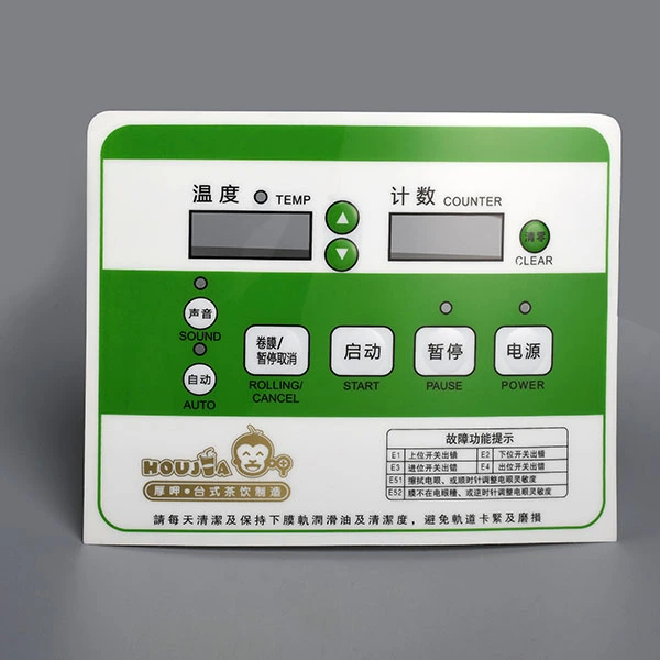 前控制面板贴纸