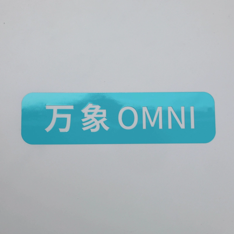 家电电镀标签喷漆颜色