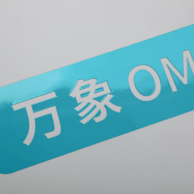 家电电镀标签喷漆颜色