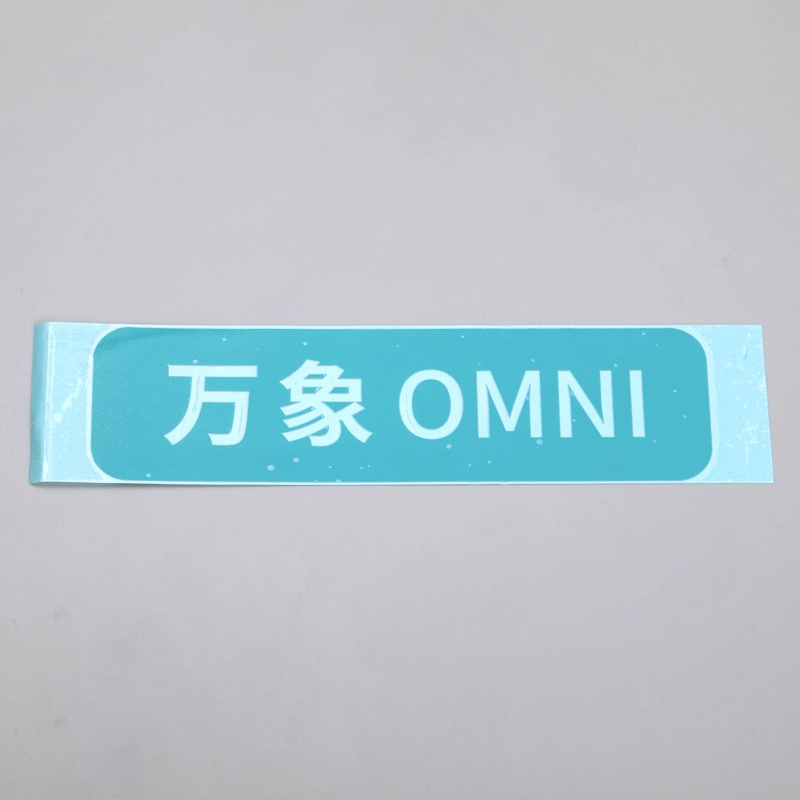 家电电镀标签喷漆颜色